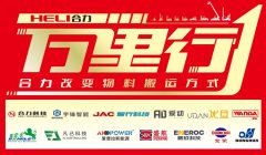 平台化协同·场景为先--中叉网对话安庆联动属具