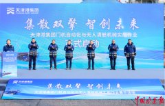天津港煤船埠实现门机从动化取无人清舱机械实