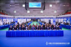 <b>机械工程学院成功举办首届中国大学生智能配备</b>